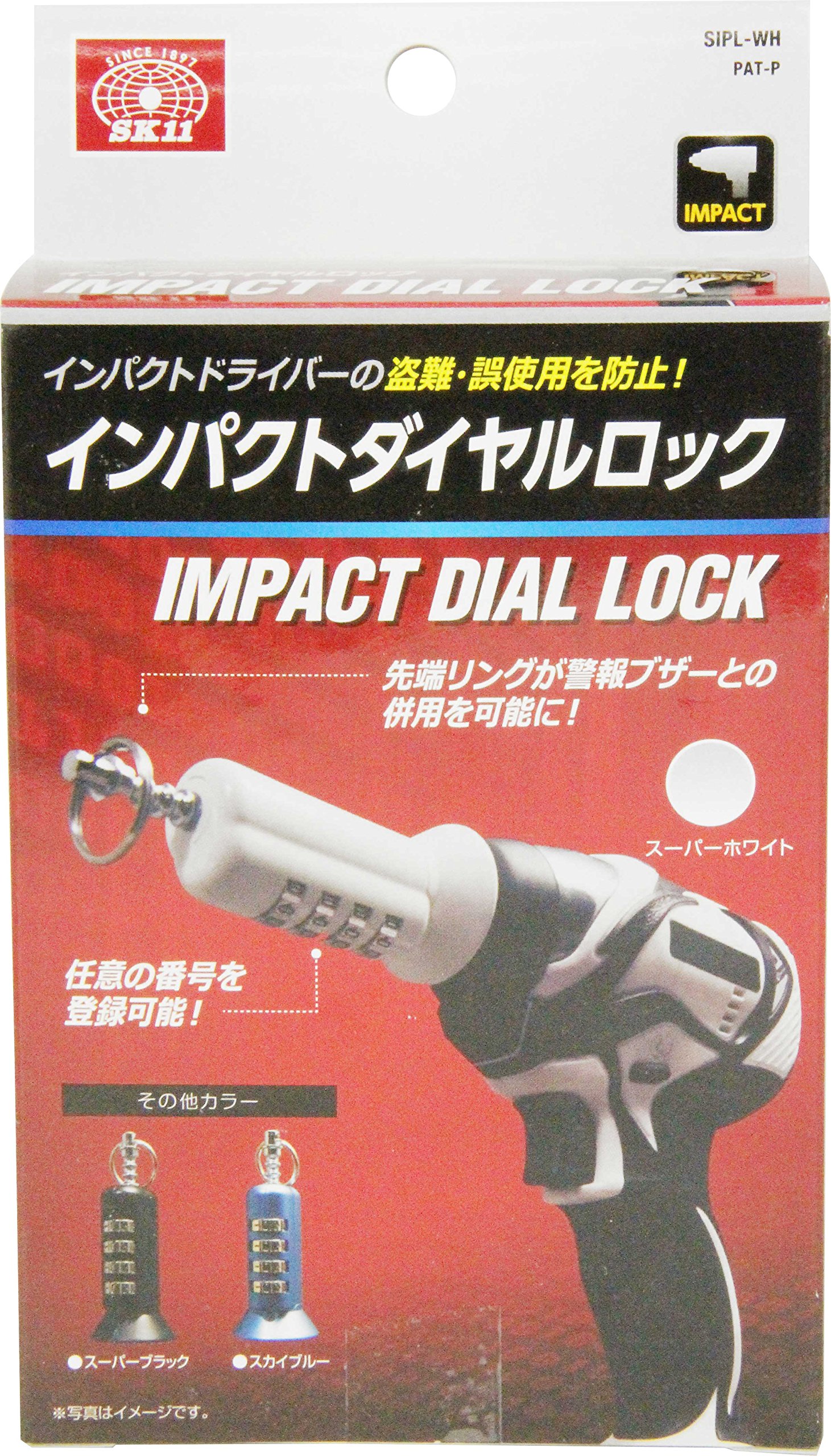 インパクトドライバー Amazon | SK11(エスケー11) インパクトドライバー 盗難防止